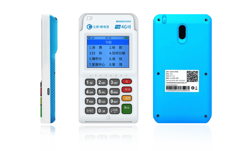 临沭立刷电签POS机